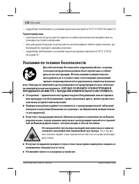 Страница 178