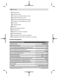 Страница 180