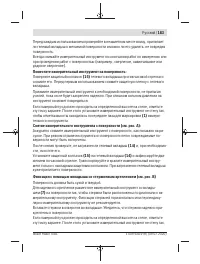 Страница 183