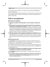 Страница 184