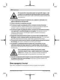 Страница 190