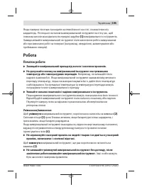 Страница 195