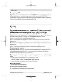 Страница 200