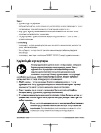 Страница 201