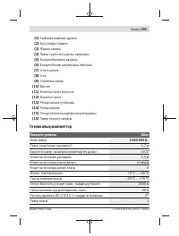 Страница 203