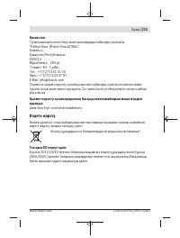 Страница 211