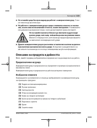 Страница 223