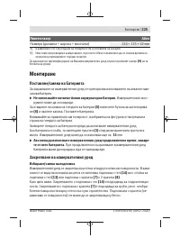 Страница 225