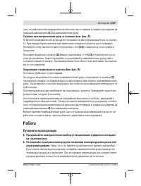 Страница 227