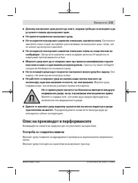 Страница 233