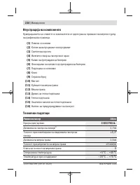 Страница 234