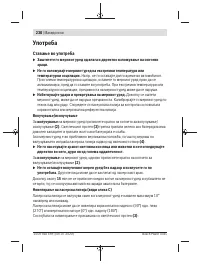 Страница 238