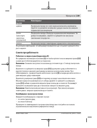 Страница 239