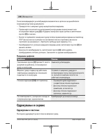 Страница 240