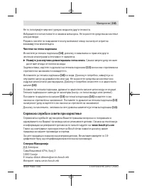 Страница 241