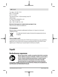 Страница 242