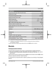 Страница 245