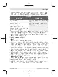 Страница 303
