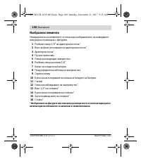 Страница 100