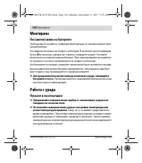 Страница 102