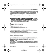 Страница 107