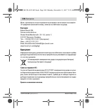 Страница 108