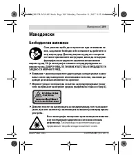 Страница 109