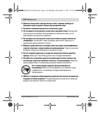 Страница 110