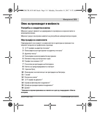 Страница 111