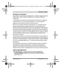 Страница 115