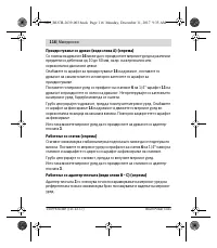 Страница 116