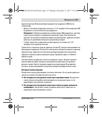 Страница 117