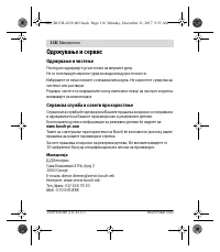 Страница 118