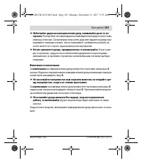 Страница 103
