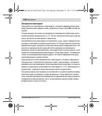 Страница 104