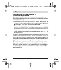 Страница 106