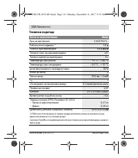 Страница 112
