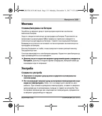 Страница 113