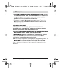 Страница 114