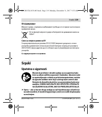 Страница 119
