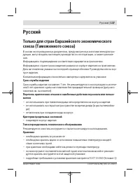 Страница 137