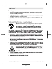 Страница 138