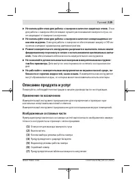 Страница 139