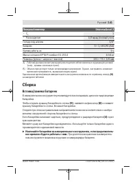 Страница 141