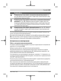 Страница 143