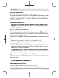 Страница 144