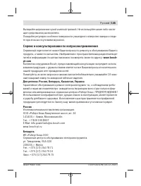 Страница 145