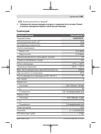 Страница 149