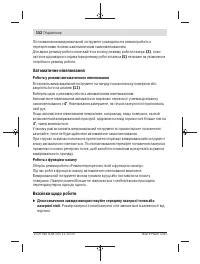 Страница 152