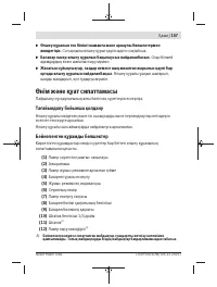 Страница 157